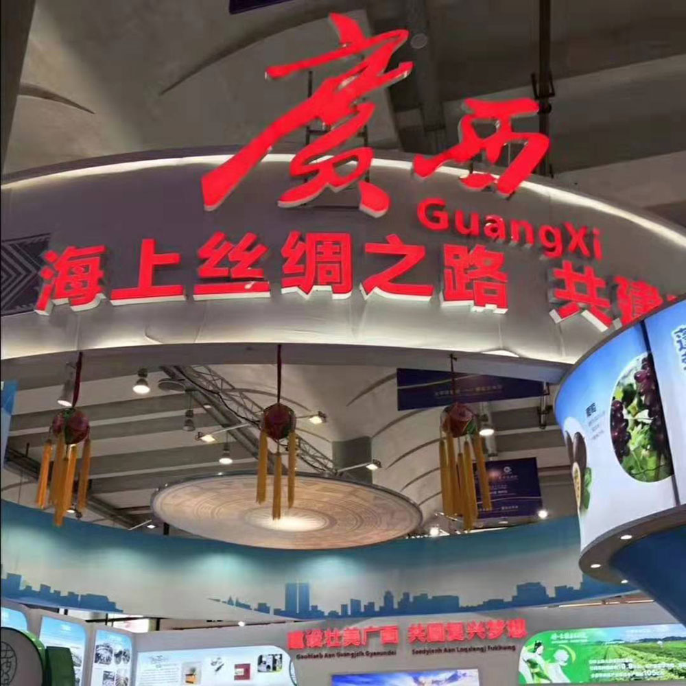 全域旅游大集市，魅力海城！
